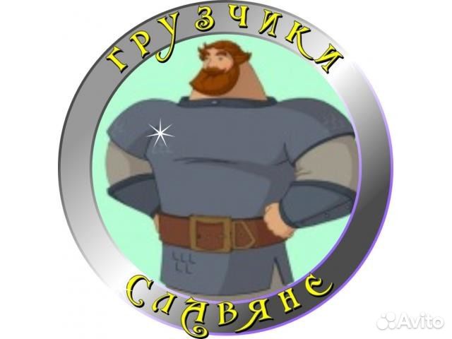 Грузчики квартирные переезды Грузчики квартирные переезды