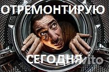 Ремонт стиральных машин в Иркутске