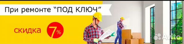 Комплексный ремонт Комплексный ремонт