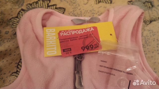 Штаны Полукомбинезон Баркито Barkito зимний Штаны Полукомбинезон Баркито Barkito зимний