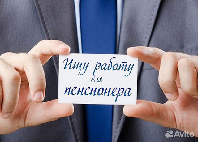 пока работа для пенсионеров москва конкретных СУБД могут