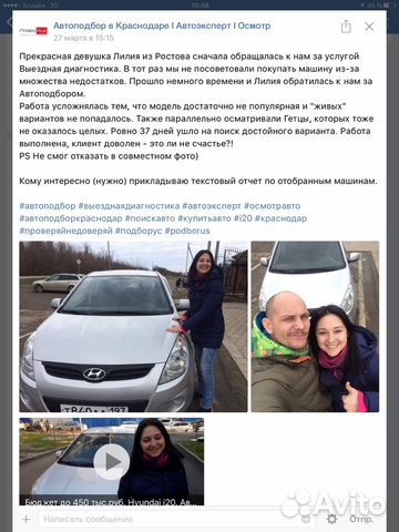 Автоподбор l Выездная диагностика Автоподбор l Выездная диагностика