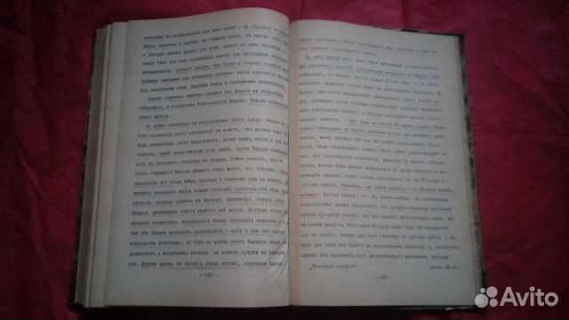 Всеобщая история Д. Н. Егоров, 1912 Всеобщая история Д. Н. Егоров, 1912