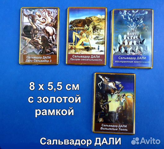 Магниты Магниты