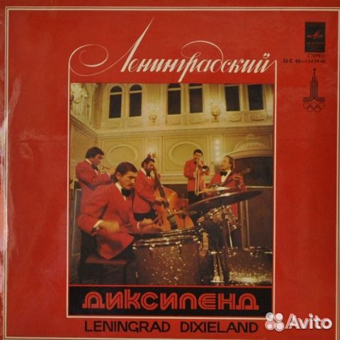 Ленинградский Диксиленд, Актриса Весна + 157 пл