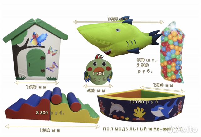 Мягкий игровой комплект для детей - Райский уголок Мягкий игровой комплект для детей - Райский уголок