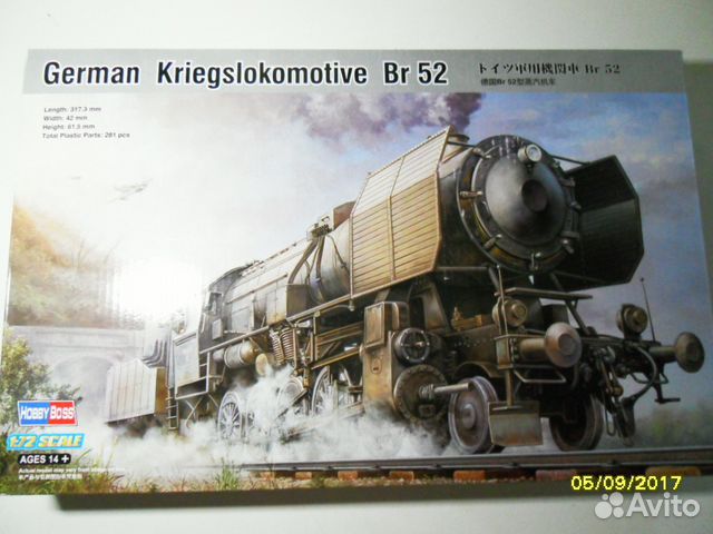 Немецкий военный локомотив BR-52