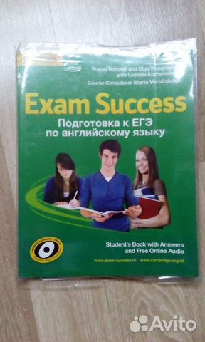 exam success подготовка к егэ по английскому языку