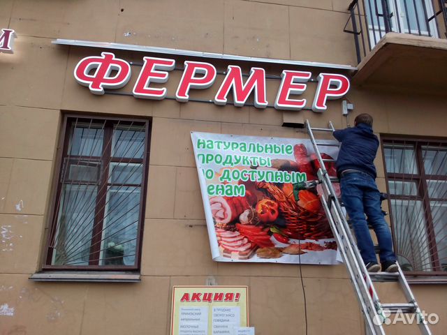 Рекламные вывески, таблички, наклейки, баннеры Рекламные вывески, таблички, наклейки, баннеры