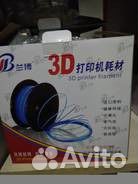 Пластик для 3d принтера (авс, PLA)