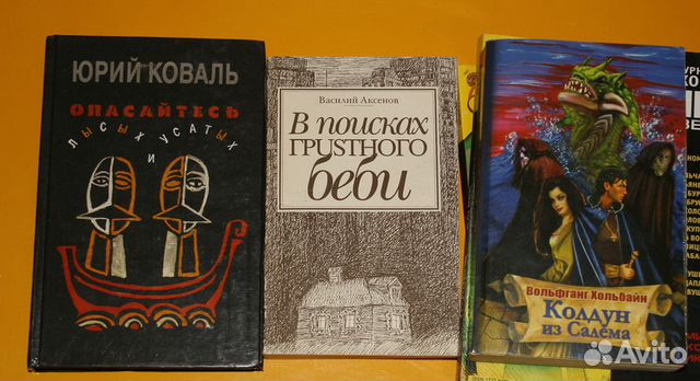 Д к худ книги. Вольфганг Хольбайн книги.