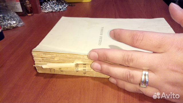 Общая физика, Эдвин Эдсер 1913г Общая физика, Эдвин Эдсер 1913г