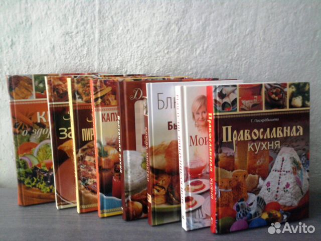 Книги по кулинарии