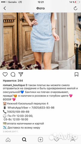 Платье голубое 44р