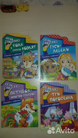 Новые книги для детей