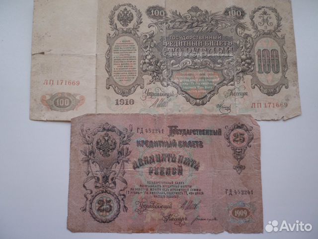 25 рублей 1909г. и 100 рублей 1910 г