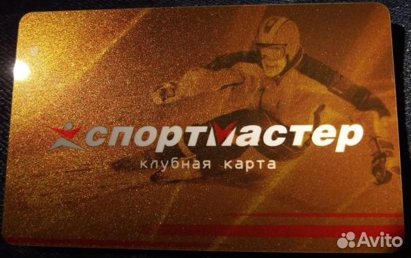 Баллы, бонусы, скидка в Спортмастер Баллы, бонусы, скидка в Спортмастер