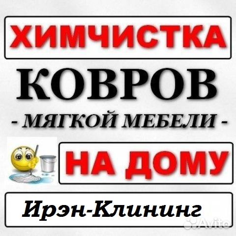 Химчистка мебели улан удэ на дому