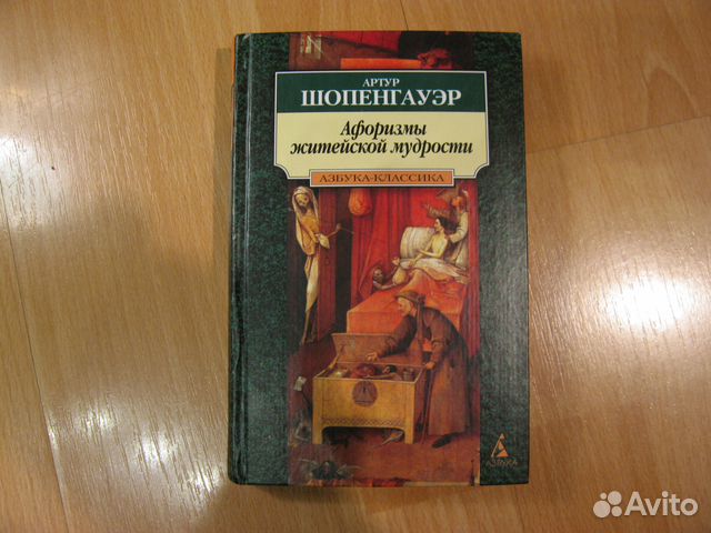 Книга авито белгород