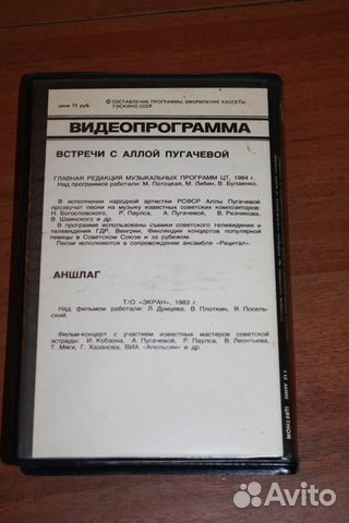 Заставка vhs госкино ссср