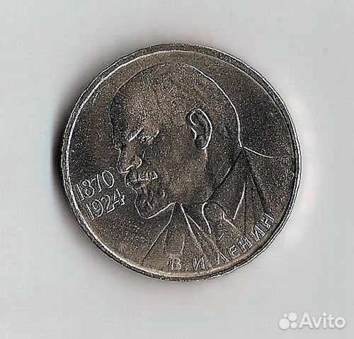 Рубль юбилейный Ленин 1985 г Рубль юбилейный Ленин 1985 г