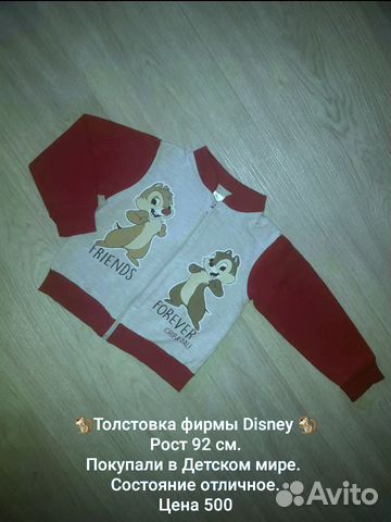 Фирменная одежда д/м (толстовки,кофточки,костюмы) Фирменная одежда д/м (толстовки,кофточки,костюмы)
