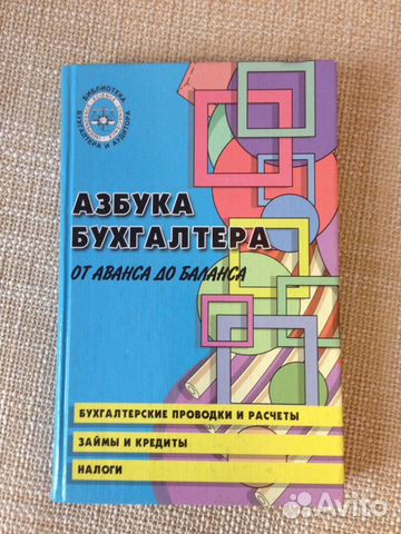 Книги по бухучету