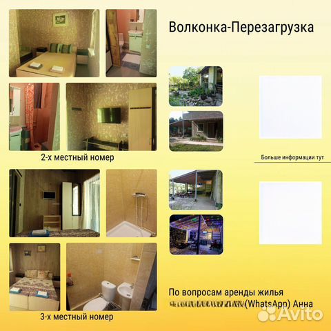 

1-к. коттедж, 16 м²