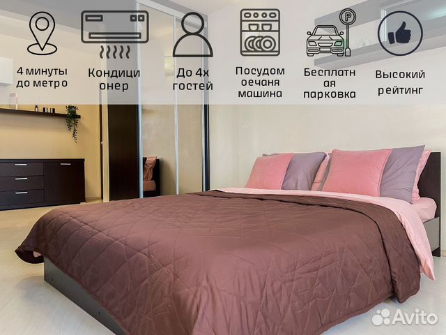 

1-к. квартира, 45 м², 2 кровати