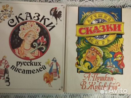 Сказки. Сказки Изумрудного города Сказки. Сказки Изумрудного города