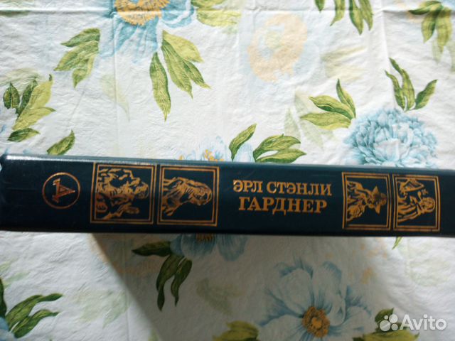 Эрл Стэнли Гарднер 