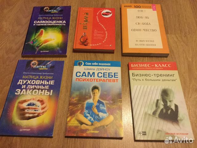 Книги по саморазвитию Книги по саморазвитию