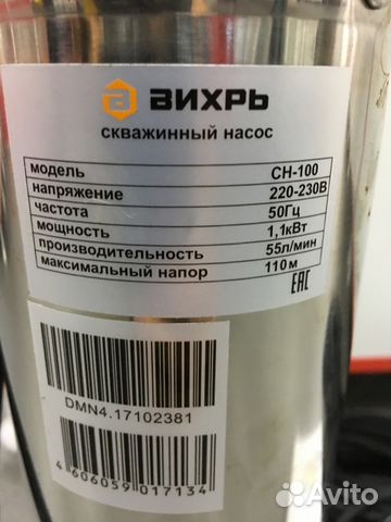 Скважинный насос вихрь сн-100 Скважинный насос вихрь сн-100