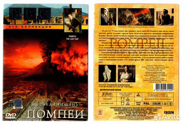 Документальные фильмы Би-Би-Си (5DVD)