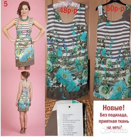 Одежда 46-48р Одежда 46-48р
