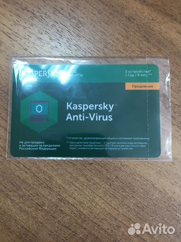 Антивирус Kaspersky Anti-Virus продление лицензии