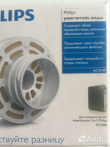 Philips AC4149/01 умягчитель воды (для AC4086)