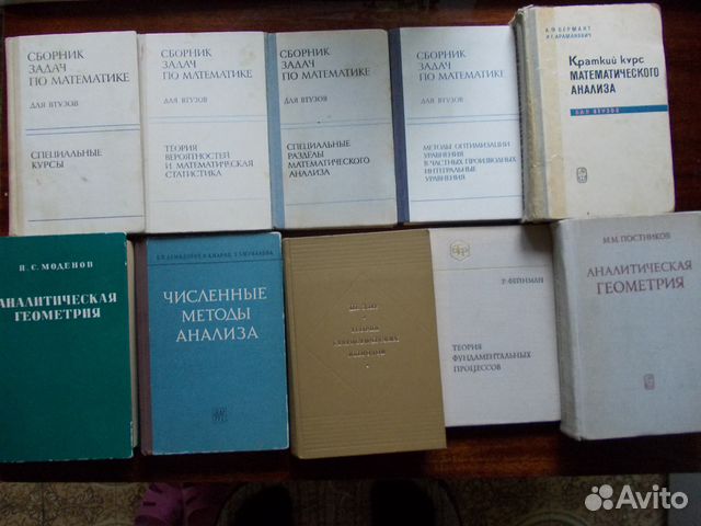 Учебники для вузов, Перельман 30-40 годов Учебники для вузов, Перельман 30-40 годов