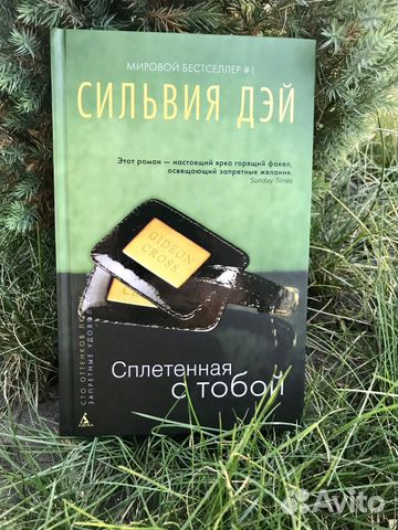 СПЛЕТЕННАЯ С ТОБОЙ СКАЧАТЬ БЕСПЛАТНО СПЛЕТЕННАЯ С ТОБОЙ СКАЧАТЬ БЕСПЛАТНО