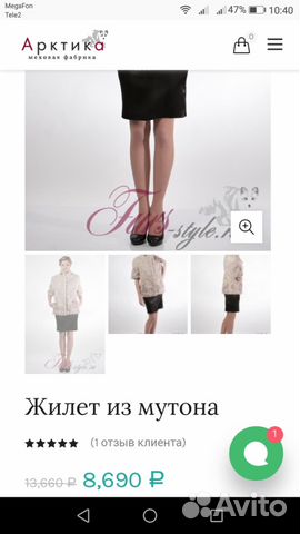 Мутоновая шуба Мутоновая шуба
