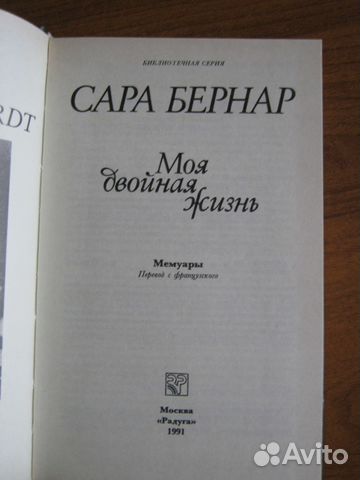 У.Теккерей ** Сара Бернар ** Д. Голсуорси (14 )