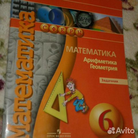 Задачник По Математике 3 Класс Школа России класс 3 школа задачник математике россии по