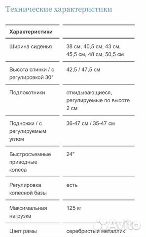 Новая инвалидная коляска Новая инвалидная коляска