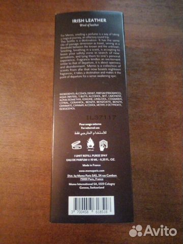 Memo - Irish leather 10ml (в коробке) Memo - Irish leather 10ml (в коробке)