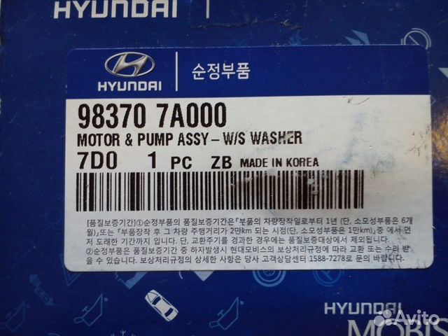 Мотор омывателя Hyundai County HD170 Мотор омывателя Hyundai County HD170