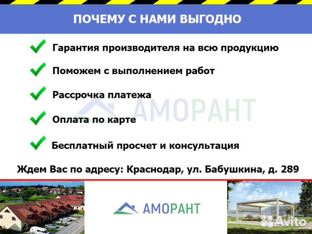 Профнастил Профнастил