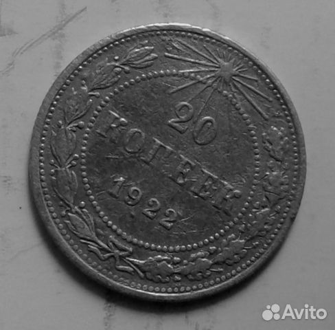 20коп22,23,25,27,31г15коп21,23,25,30,10коп1923,32 20коп22,23,25,27,31г15коп21,23,25,30,10коп1923,32