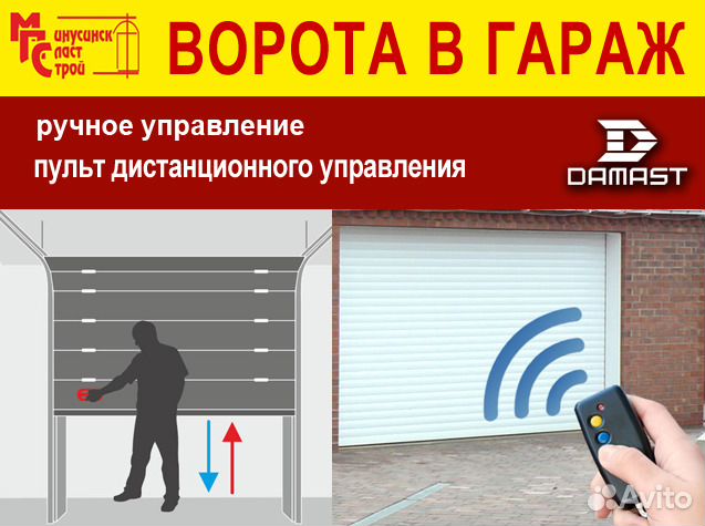 Гаражные ворота секционные Гаражные ворота секционные