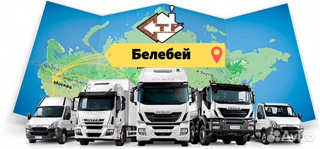 Грузоперевозки