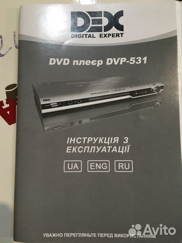 Продам dvd плеер